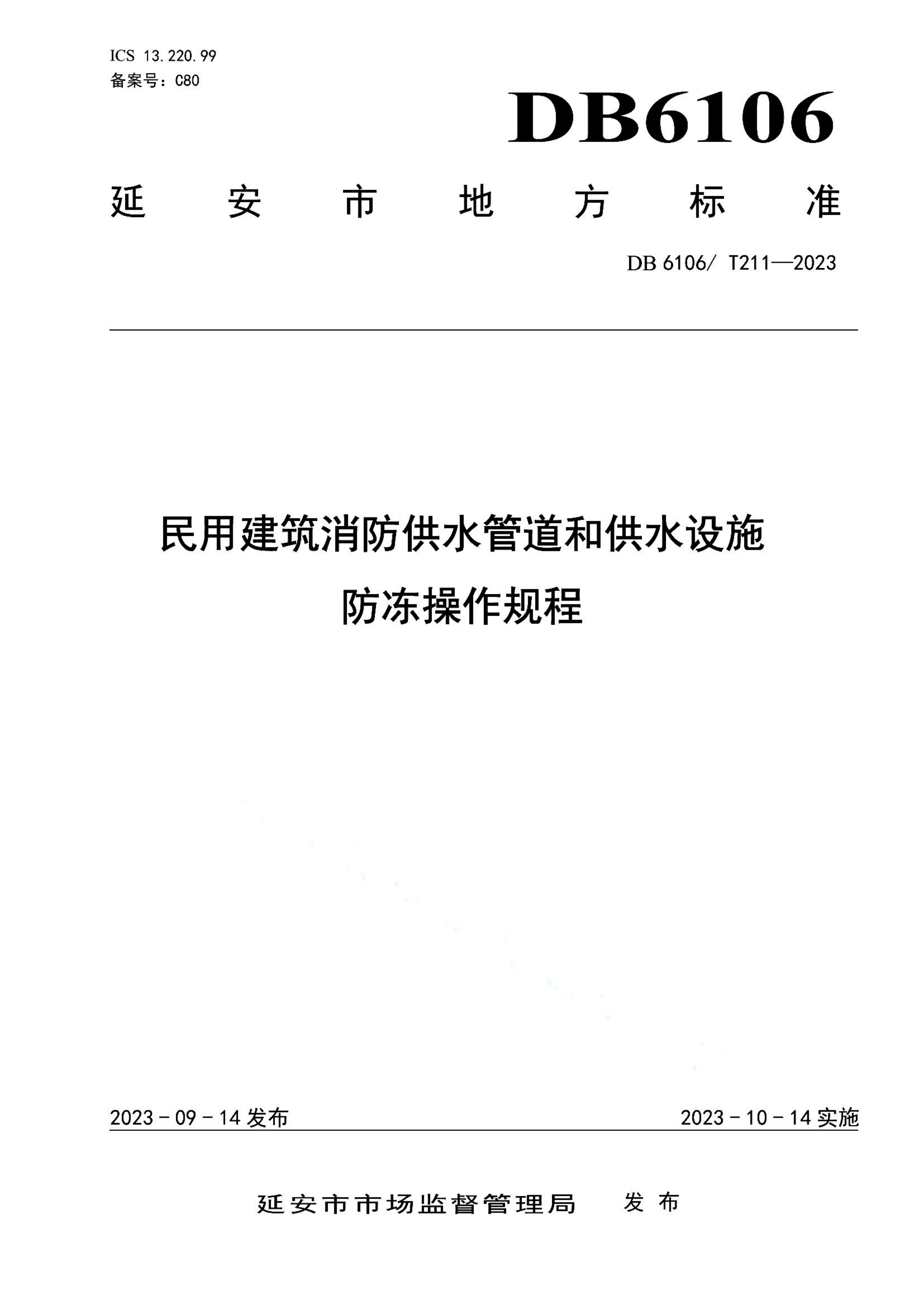 资源详情图